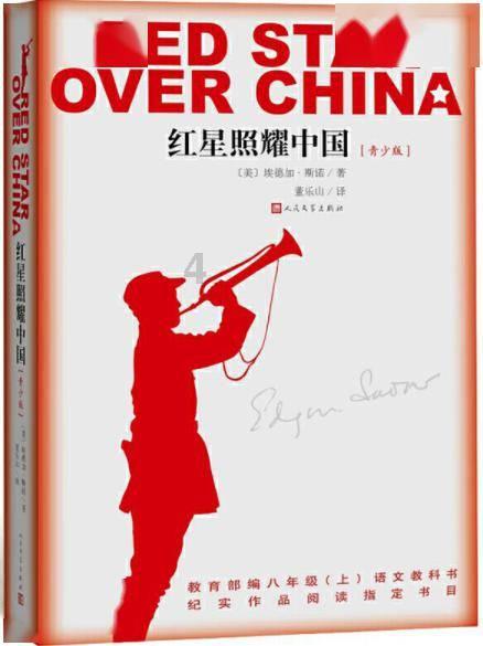 桃花侠守卫战
