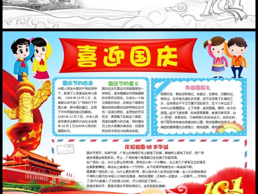 外星小怪大冒险