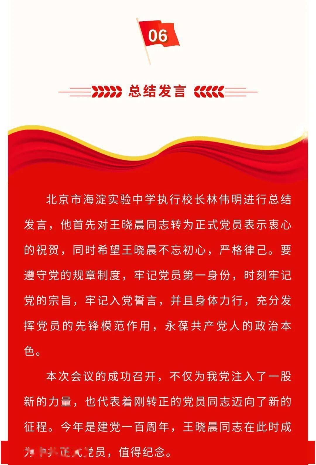 越过篱笆